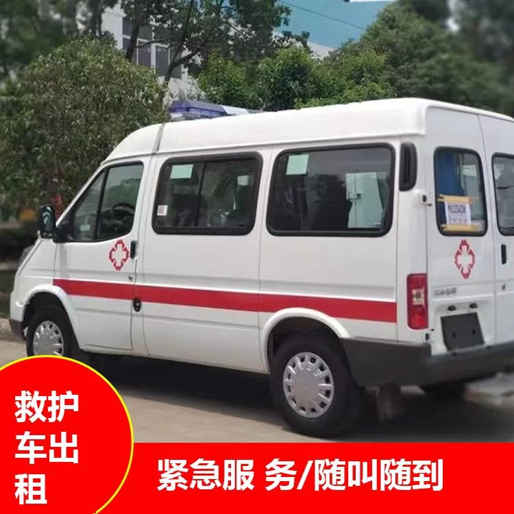 周村重症监护救护车出租护送